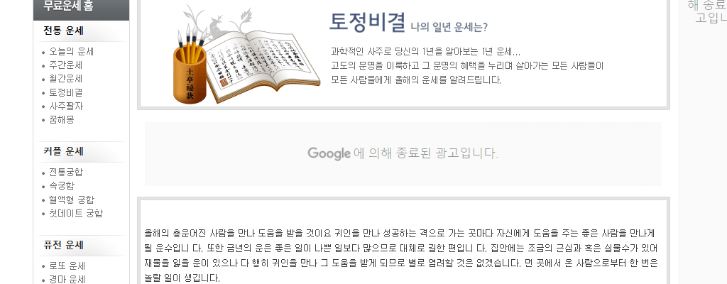 임인년 검은호랑이띠 삼재띠 운세보기 토정비결