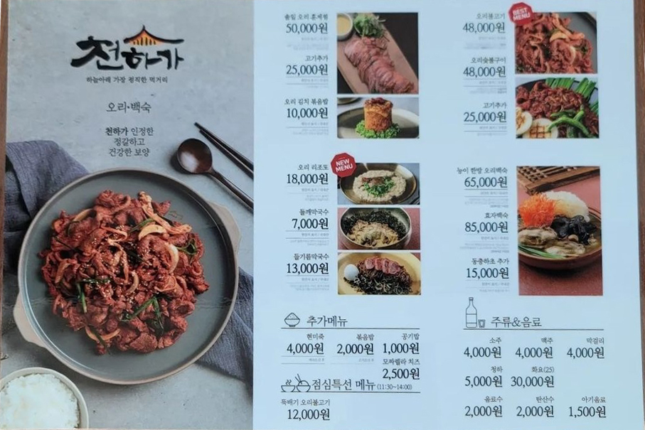 천하장어 대표 사진
