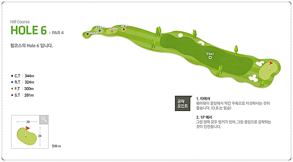 썬힐CC 힐 코스 6번 홀