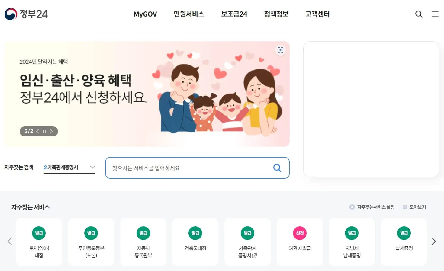 전입신고 인터넷