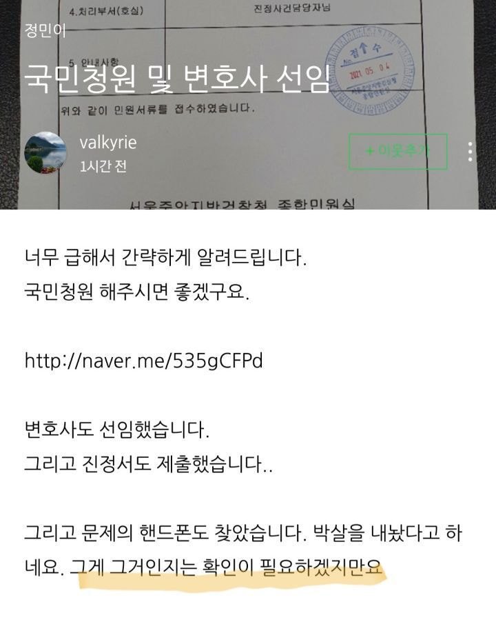  한강 사망자분 아버지 블로그글 수정됨