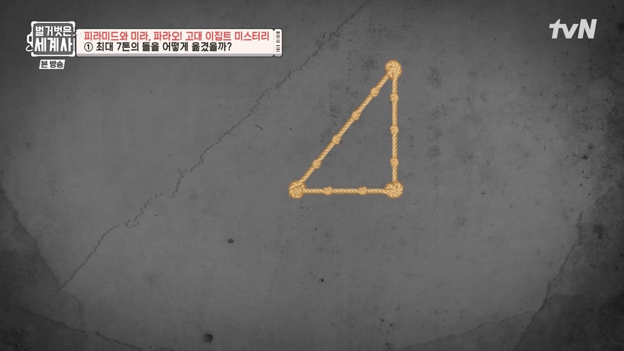 벌거벗은 세계사.E91.230322p-NEXT.mp4_20230422_180034.525.jpg