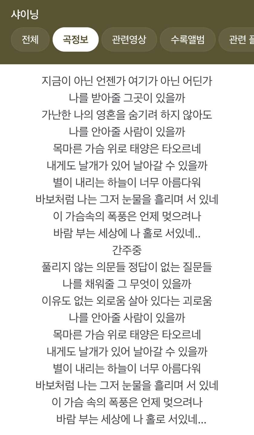 샤이닝- G미정