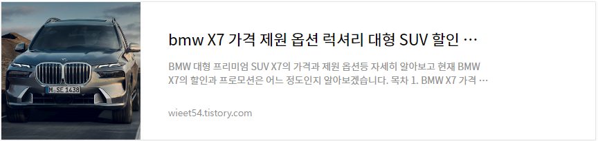 bmw x7 가격 제원 총정리