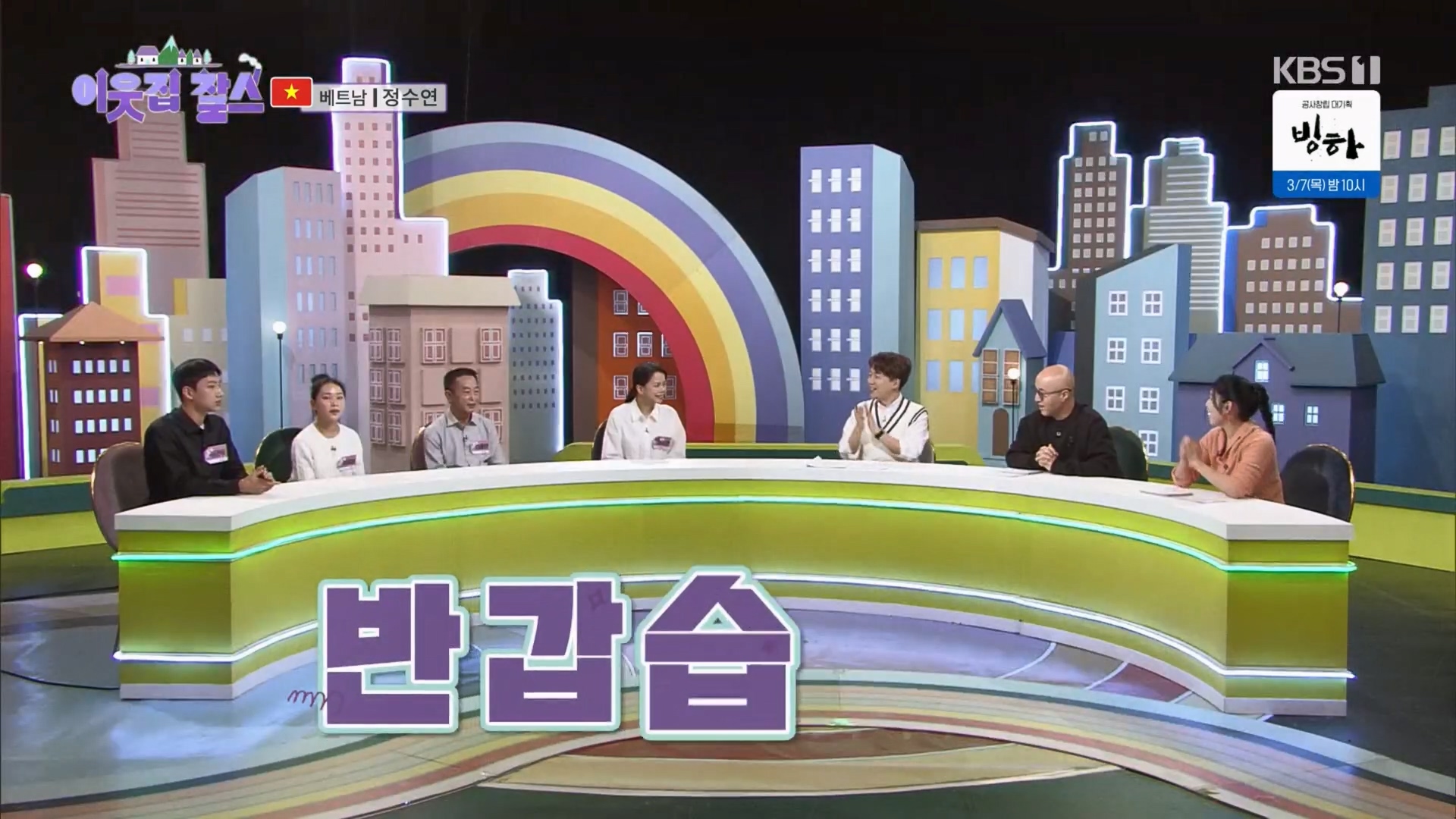 이웃집 찰스.E427.240305p.H264-F1RST.mp4_20240306_195158.181.jpg