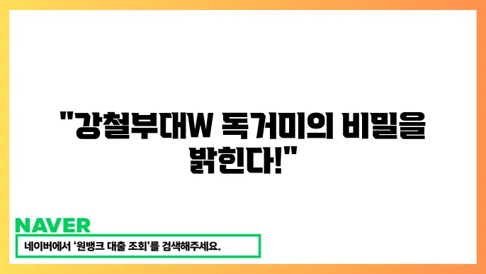 강철부대W의 이현선 모습