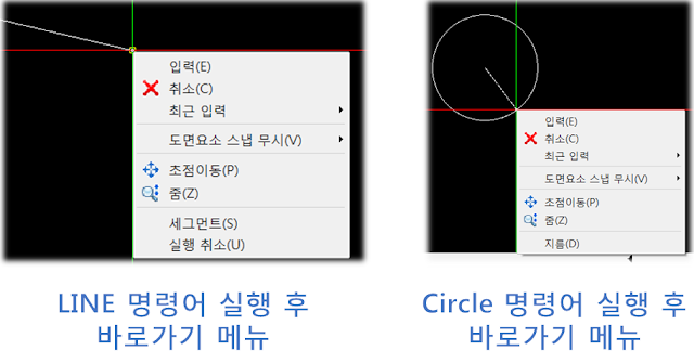 Draftsight 시작하기 - 바로가기 메뉴 기능 - C. 상황에 따른 바로가기 명령 Draftsight 시작하기 - 바로가기 메뉴 기능 - C. 상황에 따른 바로가기 명령