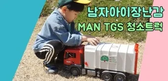 7세 남자아이 어린이날 선물 10선_8