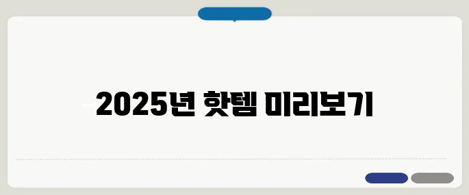 코스트코 추천상품 2025년 베스트리뷰 기준
