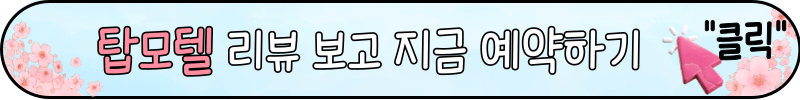 진해 군항제 숙박 추천, 숙소