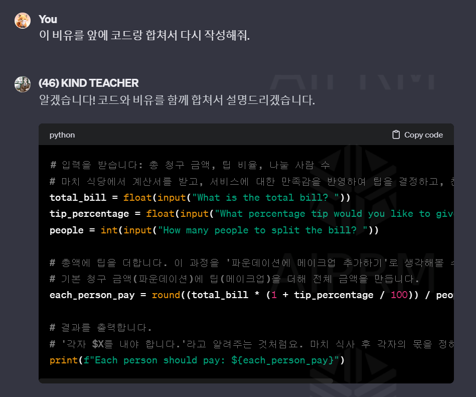 [파이썬 쉽게 설명하기] 작업 플로우 공개 image 7