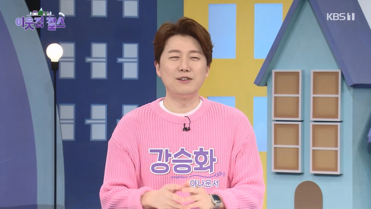 이웃집 찰스.E384.230426p-NEXT.mp4_20230426_201554.418.jpg