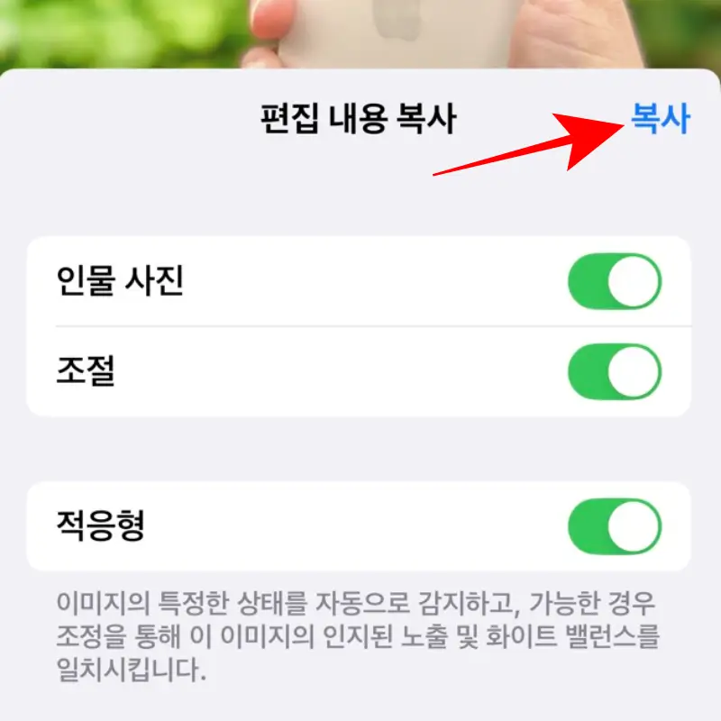 사진-편집-복사