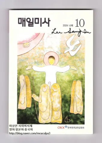 매일미사 다운로드 방법 무료_24