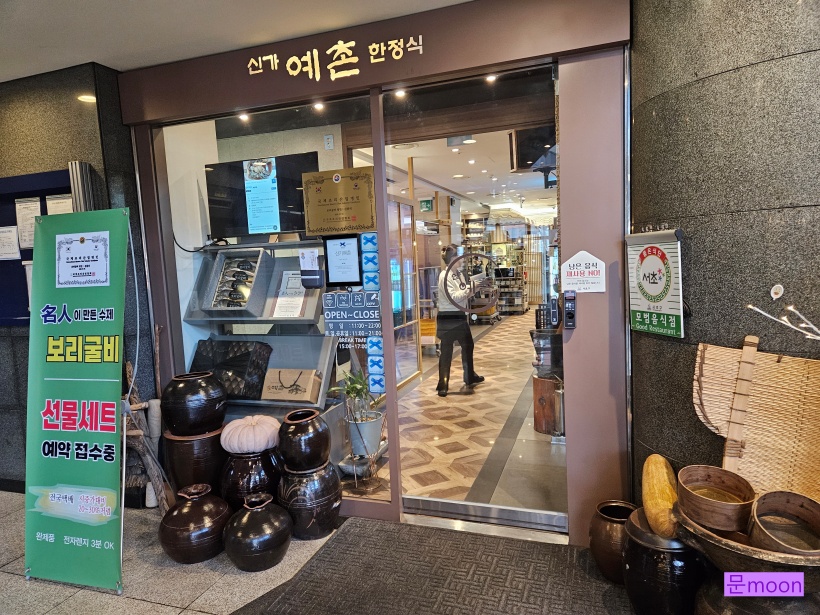 신가예촌 이미지