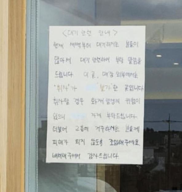  돈가스집 공지문 금기사항