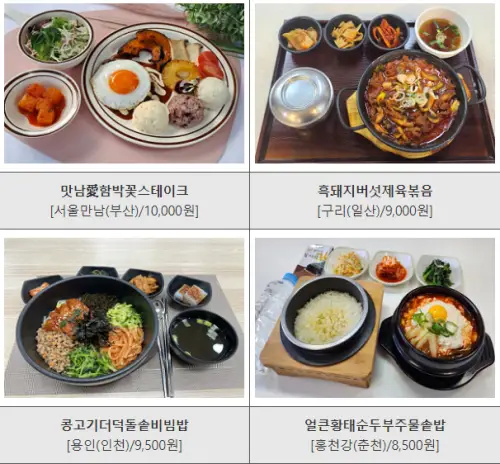 휴게소-맛집-추천