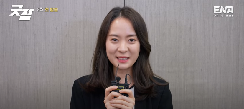 드라마 굿잡 송상은