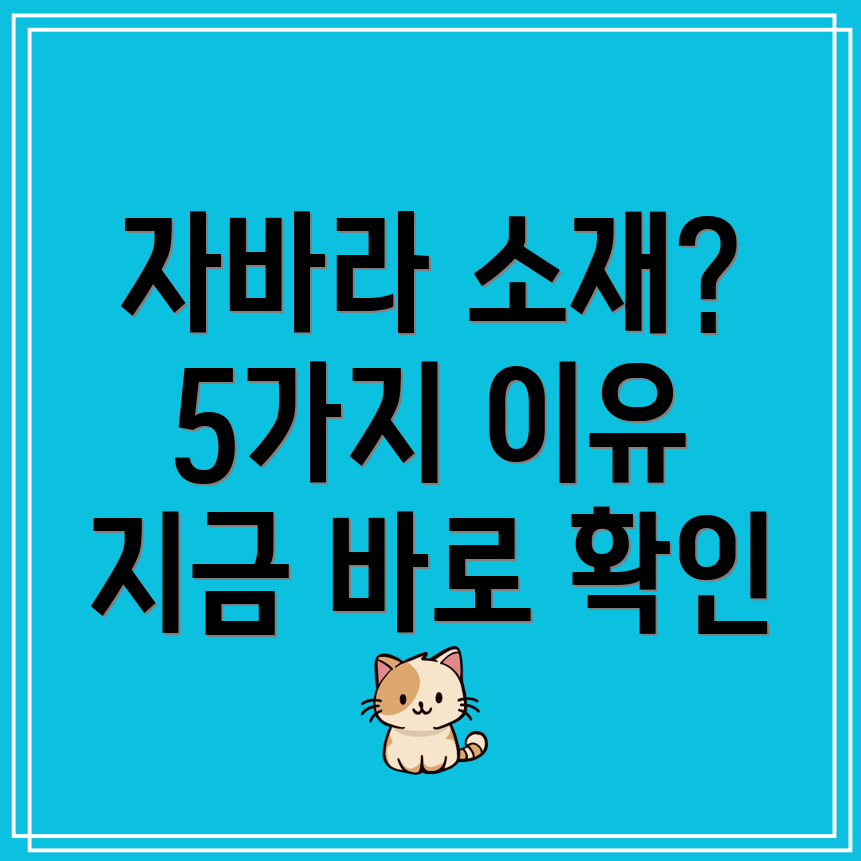 이중겹자바라소재당신의생활을바꿀5가지이유비교분석및선택가이드