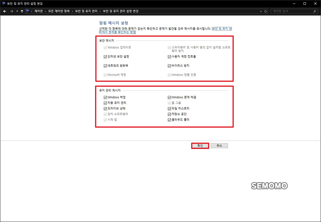 알림 메시지 설정하기