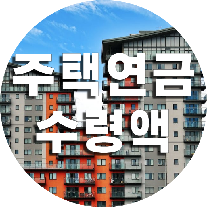 아파트 사진입니다.