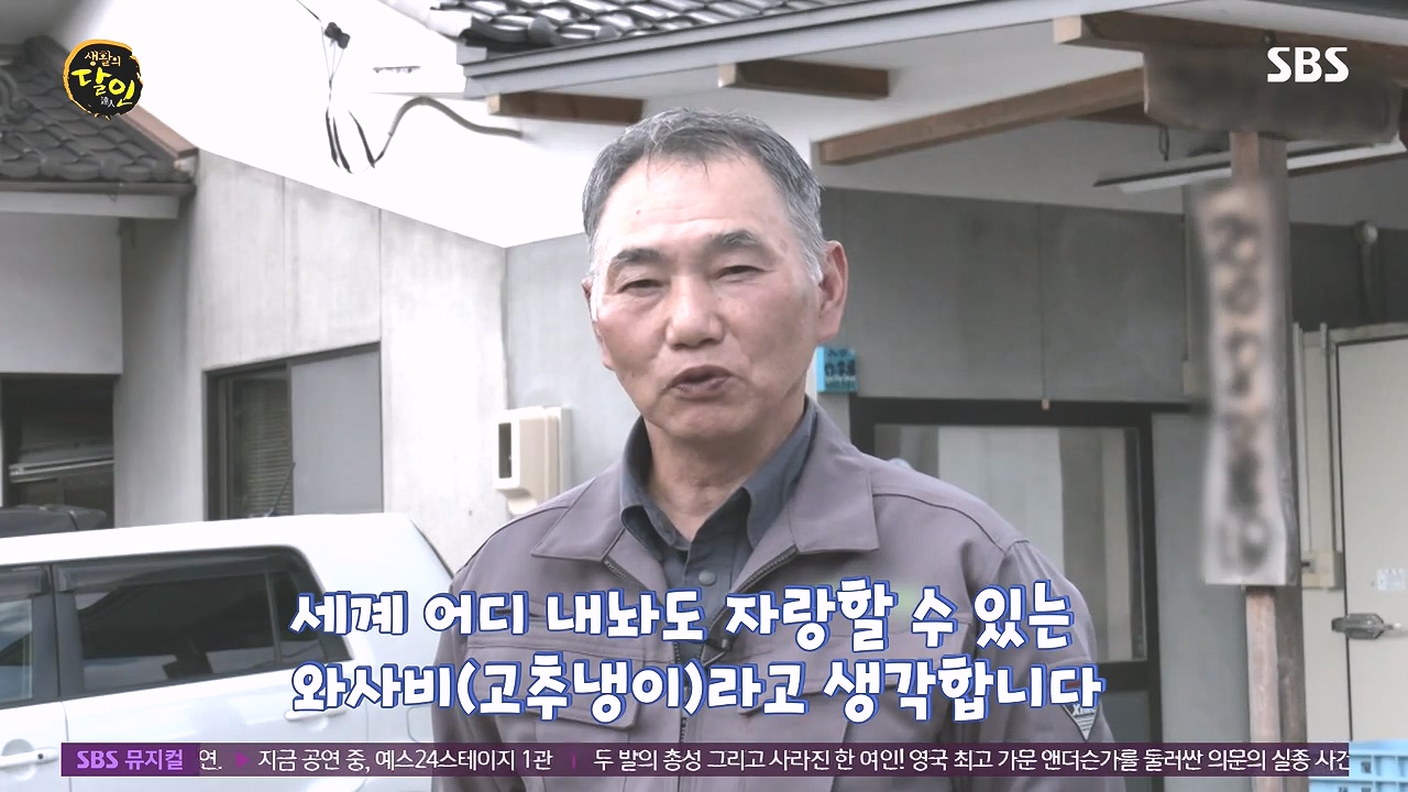 생활의 달인.E908.231017p-NEXT.mp4_20231017_200006.103.jpg