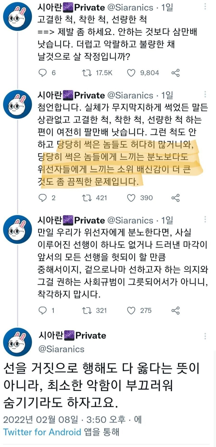  위선도 선이다.jpg