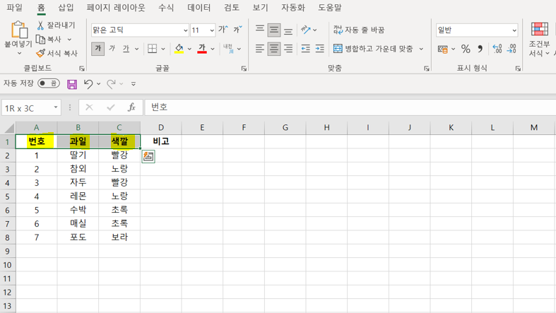 Shift를-누른채-오른쪽-방향키를-누르면-오른쪽으로-여러-셀을-선택할-수-있음