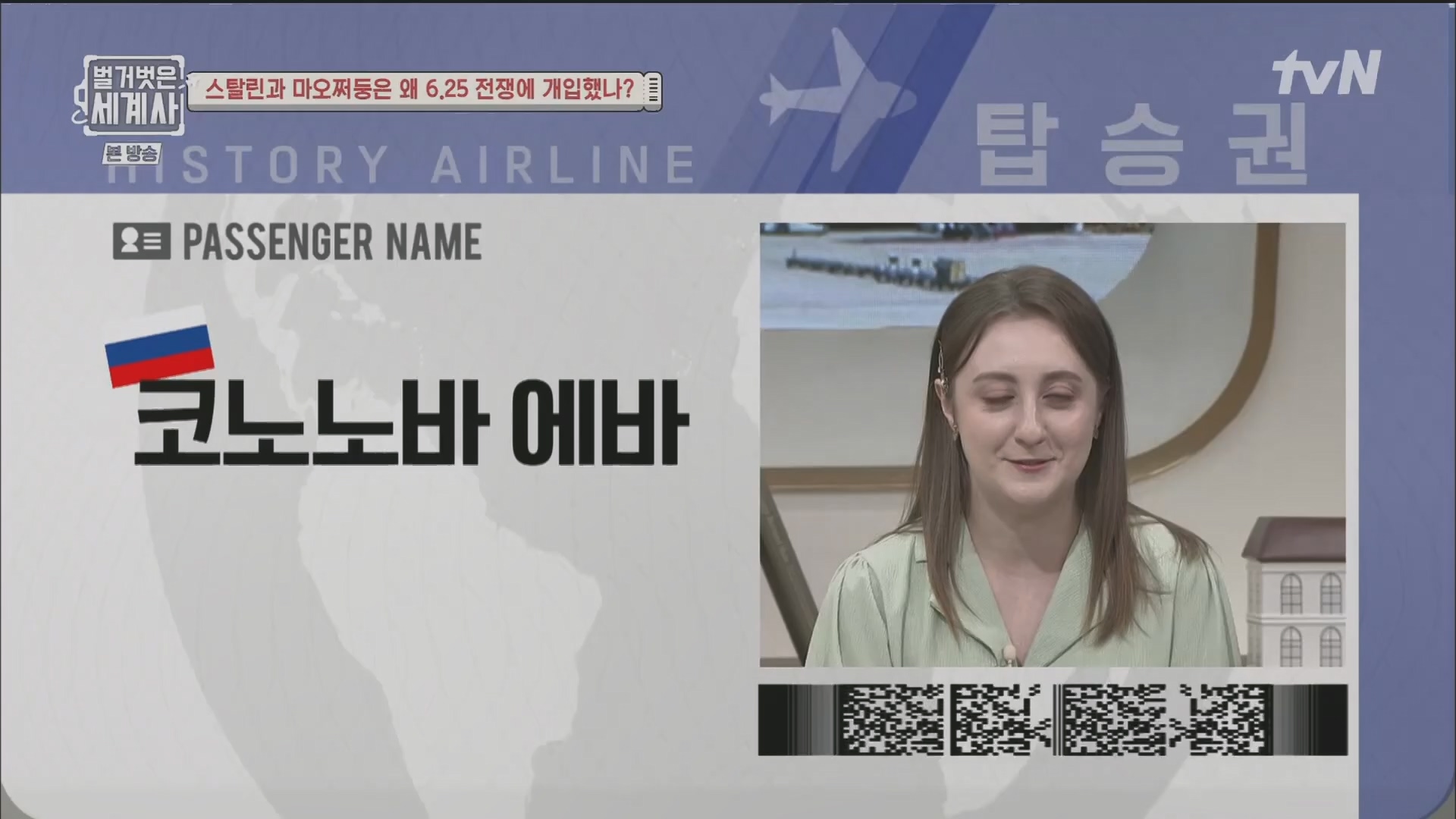 벌거벗은 세계사.E114.230829p.H264-F1RST.mp4_20240302_173224.149.jpg