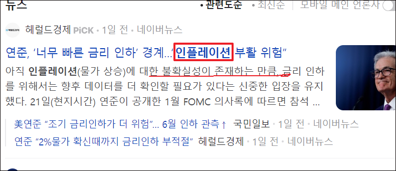  장기 인플레이션 원인과 투자전략 알아보기