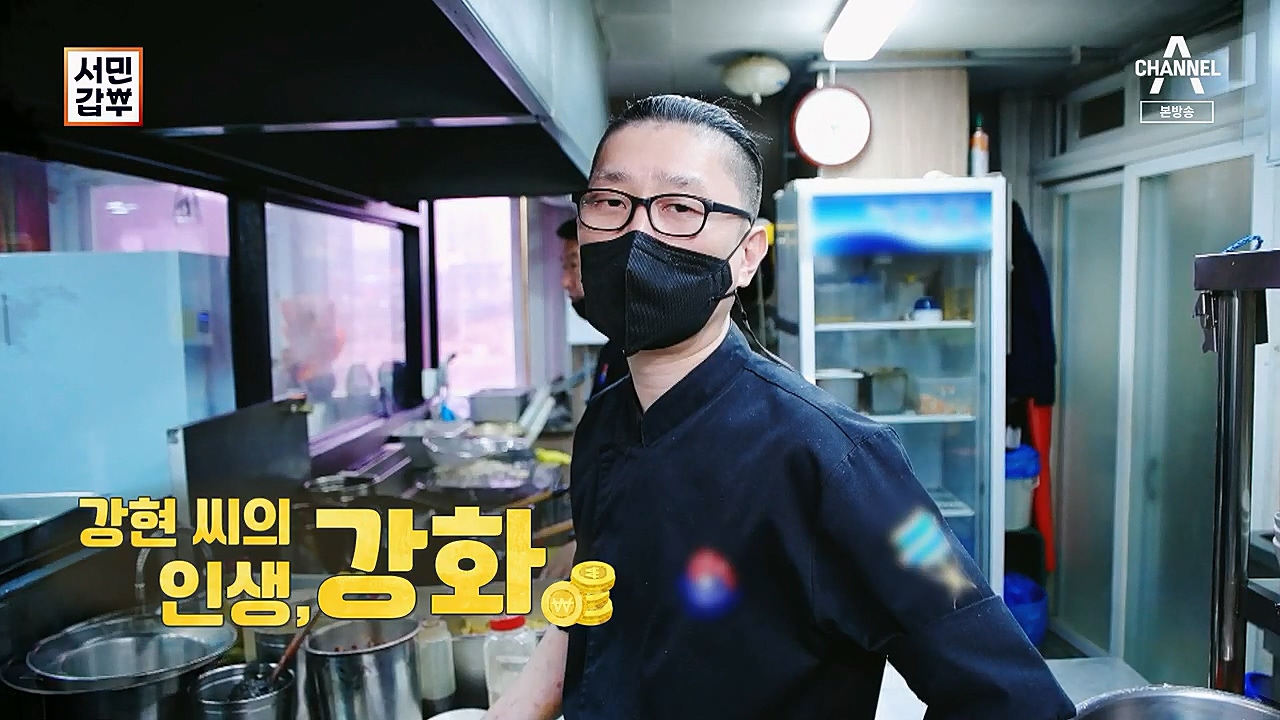 서민갑부.E427.230319p.H264-F1RST.mp4_20230319_163625.403.jpg