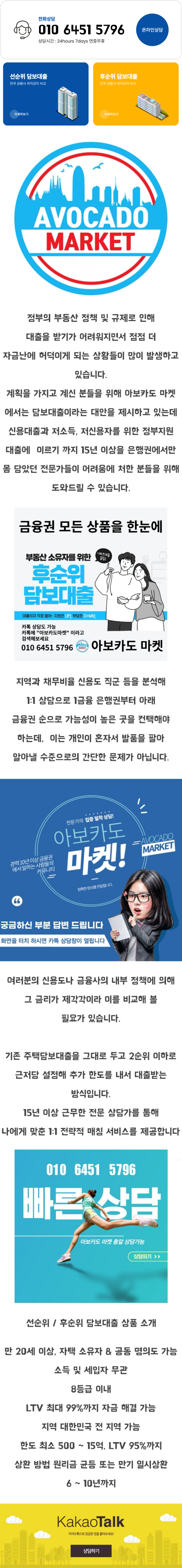  아보카도 마켓 소개