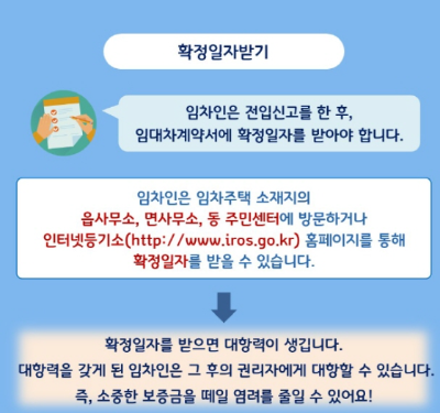입주에 필요한 서류 알아보기 9