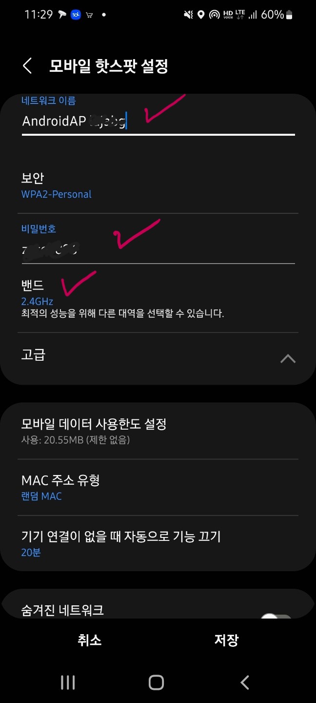 모바일 핫스팟 용량제한
