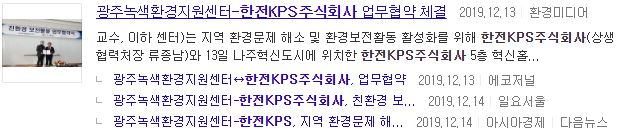한전KPS 채용
