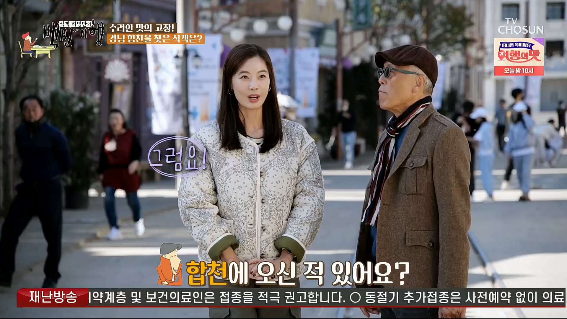 식객 허영만의 백반기행.E177.221125p.H264-F1RST.mp4_20221126_180335.981.jpg