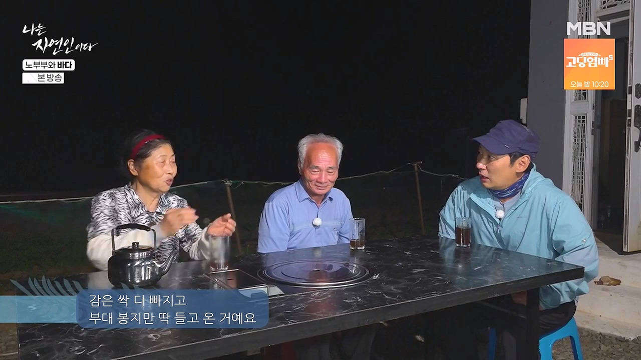 나는 자연인이다.E610.240620p-NEXT.mp4_20240620_194158.517.jpg