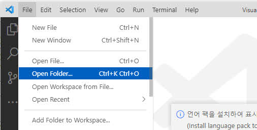 VSCode 오픈 폴더