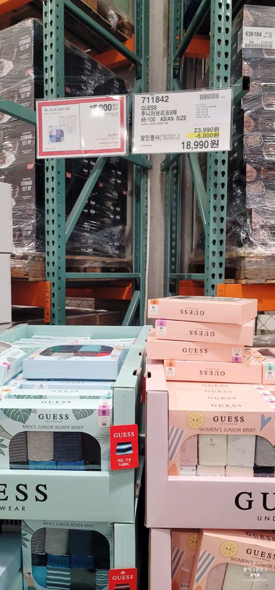 부산 코스트코 3월 휴가 및 할인 상품, 토마토 가격 4