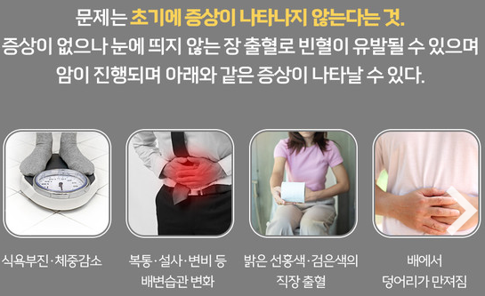 대장암초기증상