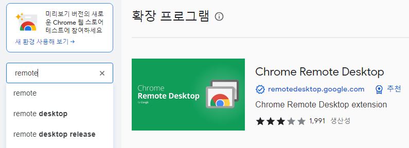 확장프로그램-설치