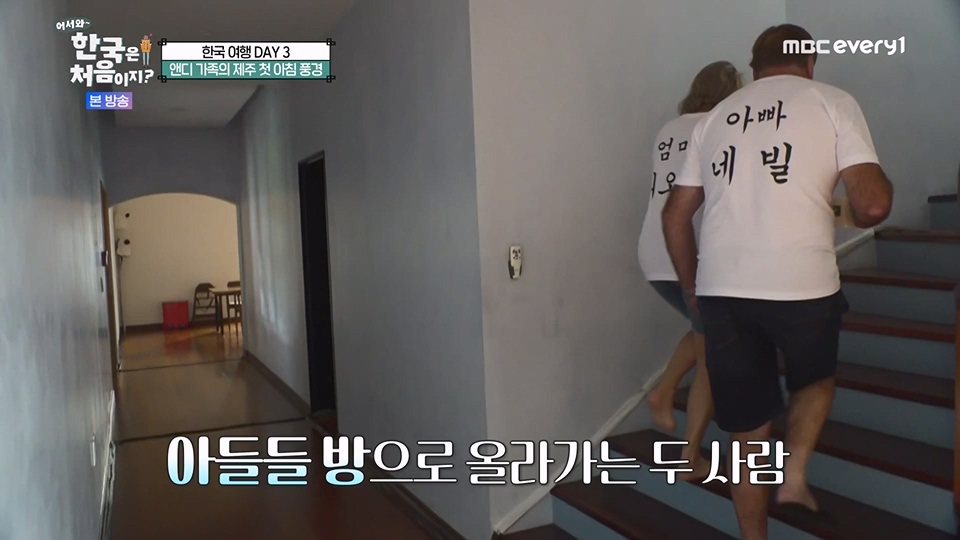 어서와 한국은 처음이지.E270.230706p.WANNA.mp4_20230707_205044.784.jpg