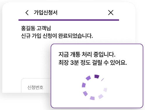 LG U+ 알뜰폰 요금제 가입 방법과 추천 요금제