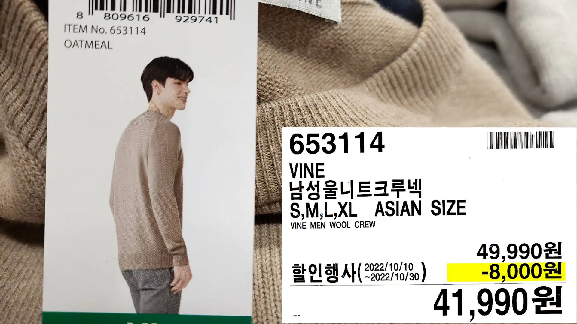 VINE
남성울니트크루넥
S&#44;M&#44;L&#44;XL ASIAN SIZE
VINE MEN WOOL CREW
41&#44;990원