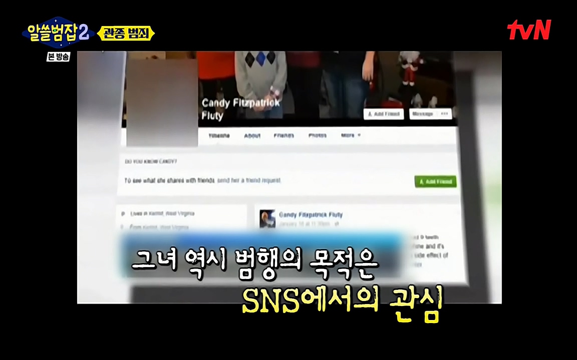 알쓸범잡 2.E16.220502p-NEXT.mp4_20220502_182838.887.jpg