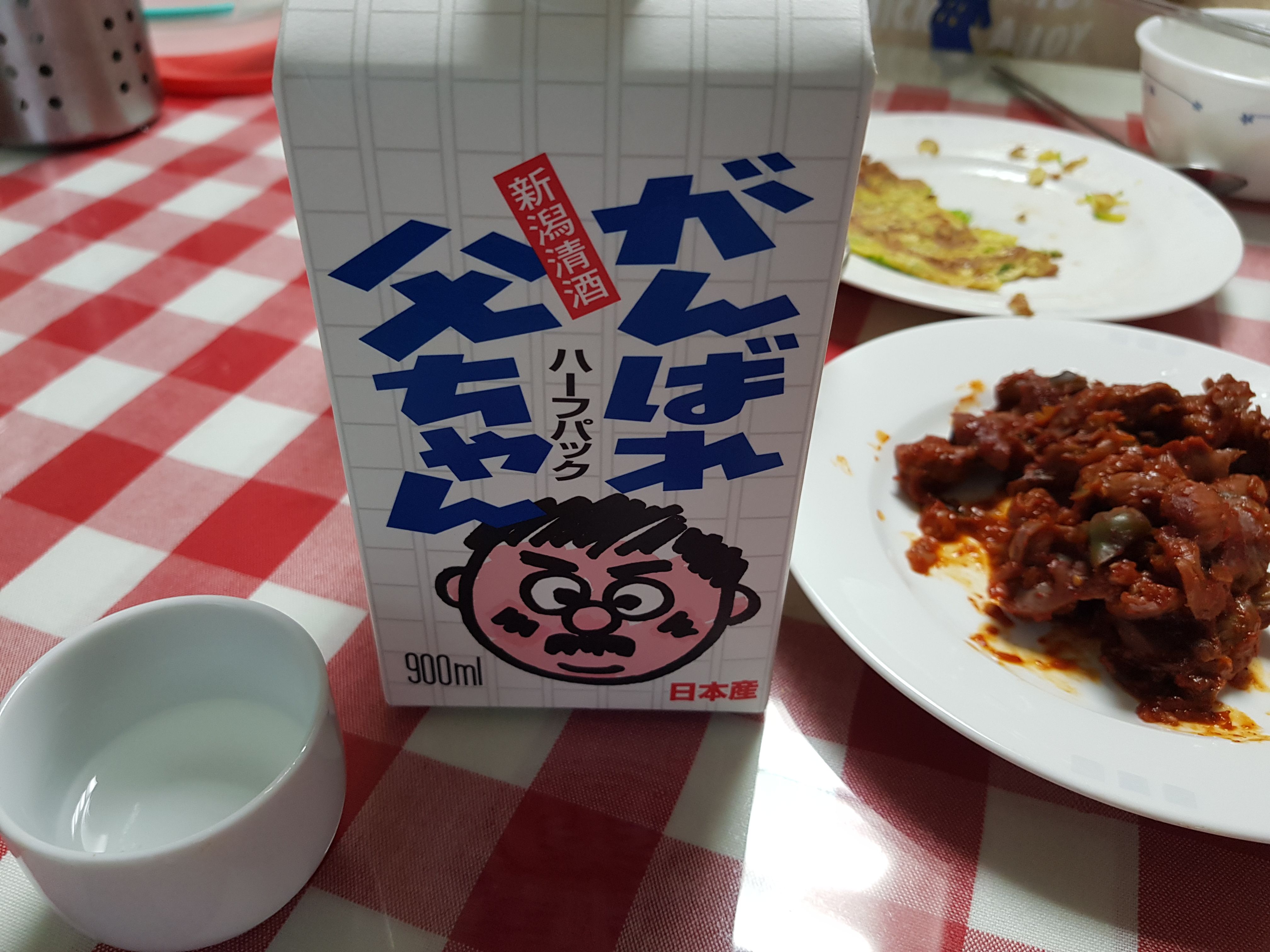 식탁 위에 올려진 간바레 오또상 일본 사케