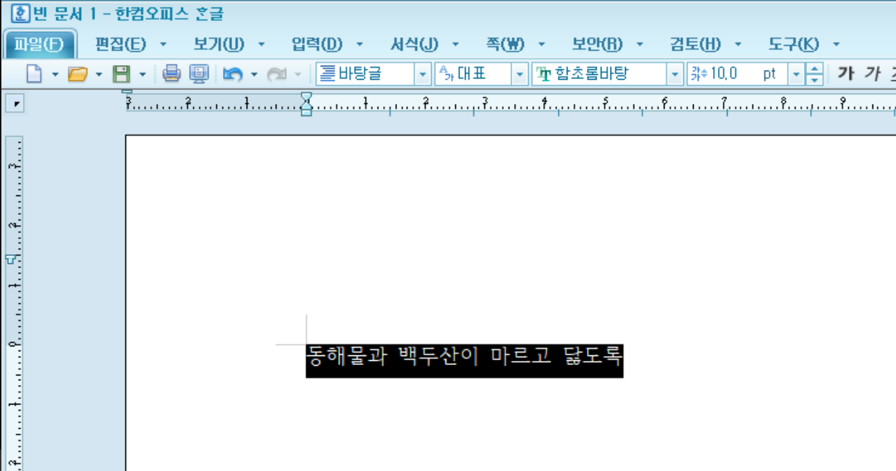  한글 팁 _ 스크립트 매크로 활용법