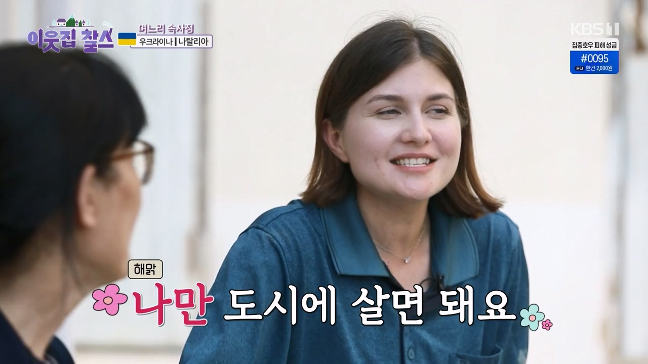 이웃집 찰스.E396.230726p-NEXT.mp4_20230726_210946.458.jpg