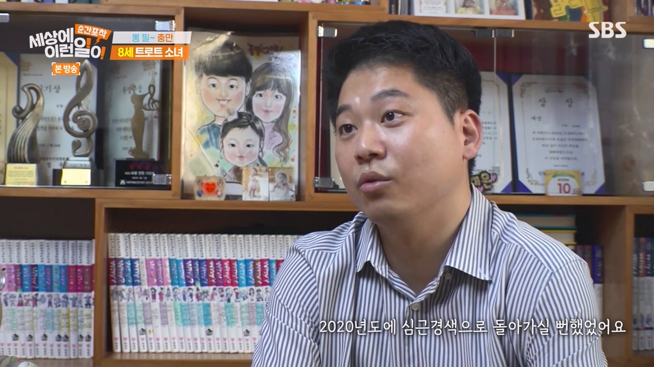 순간포착 세상에 이런일이.E1267.240303p-NEXT.mp4_20240303_161308.948.jpg