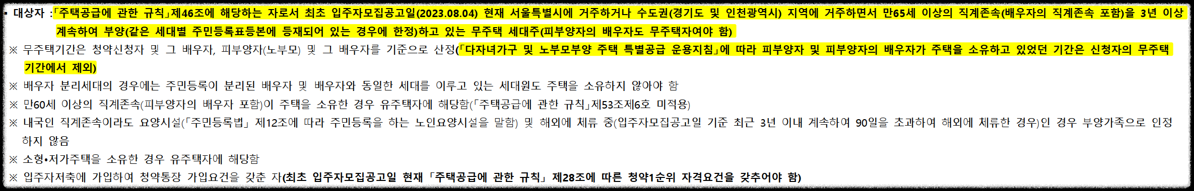 서울 동대문구 이문동 래미안 라그란데 (이문 1구역) 일반분양 청약 정보 (일정&#44; 분양가&#44; 입지분석)